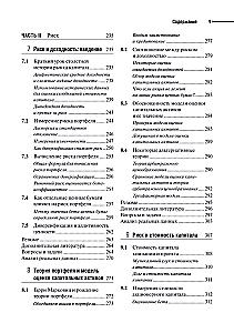 Principles of Corporate Finance