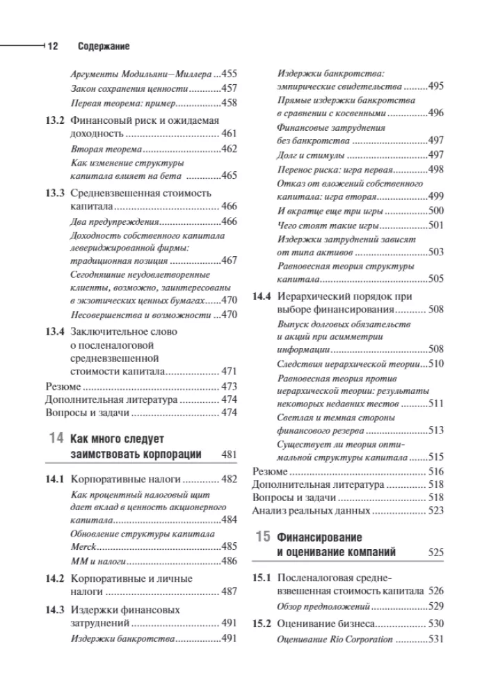 Principles of Corporate Finance