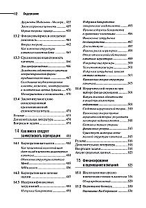 Principles of Corporate Finance