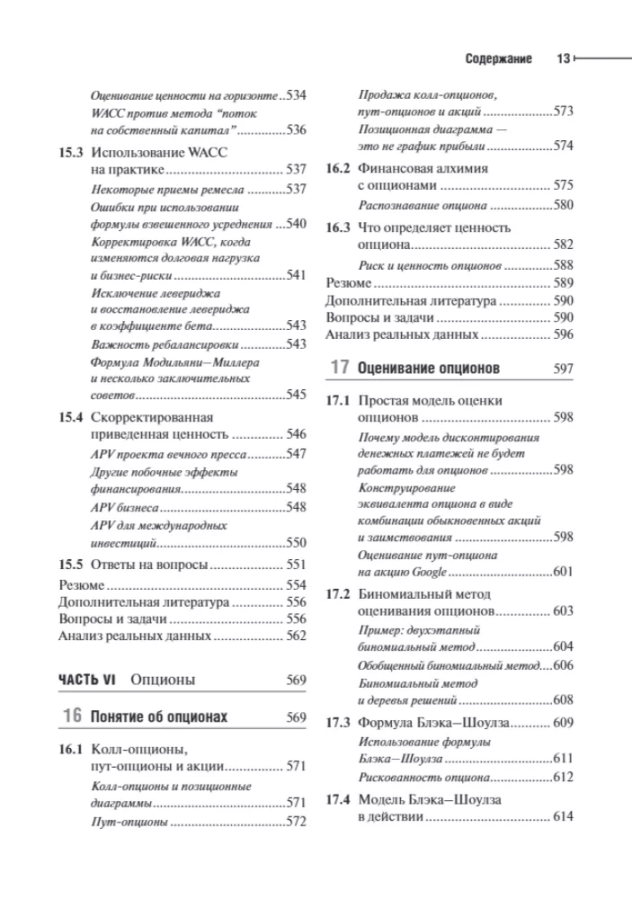 Principles of Corporate Finance
