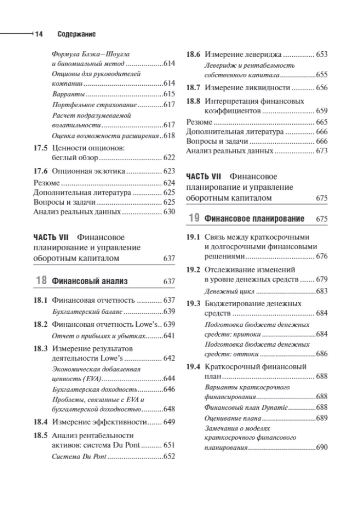 Principles of Corporate Finance
