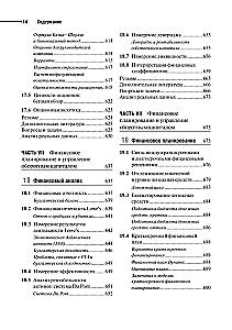 Principles of Corporate Finance