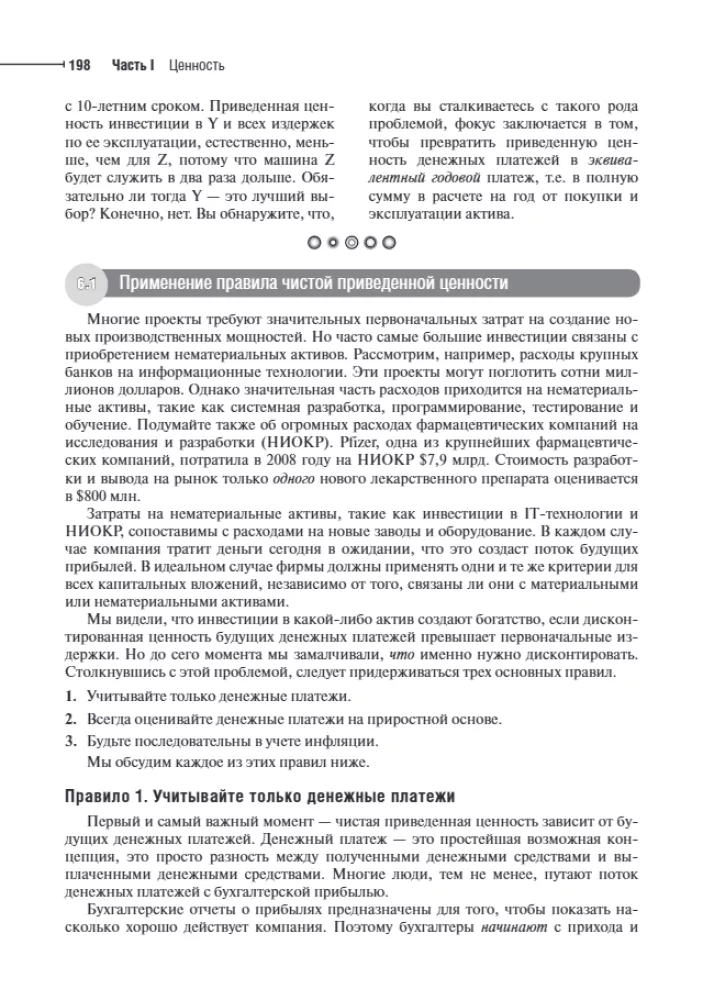 Principles of Corporate Finance