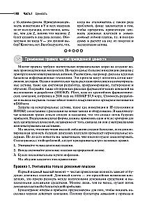 Principles of Corporate Finance