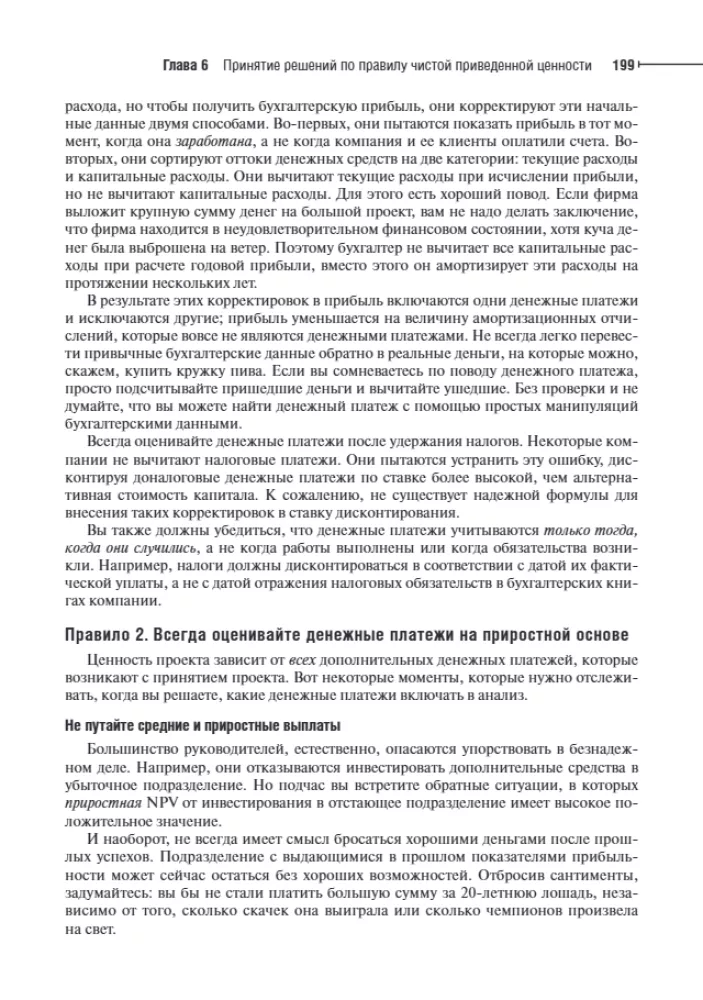 Principles of Corporate Finance