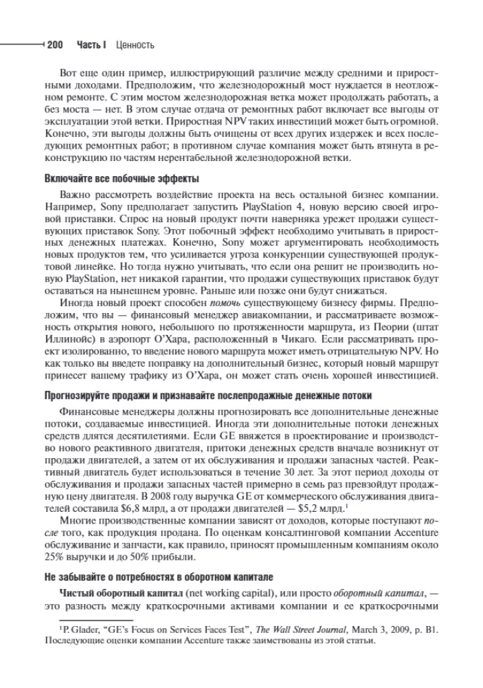 Principles of Corporate Finance