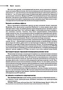 Principles of Corporate Finance