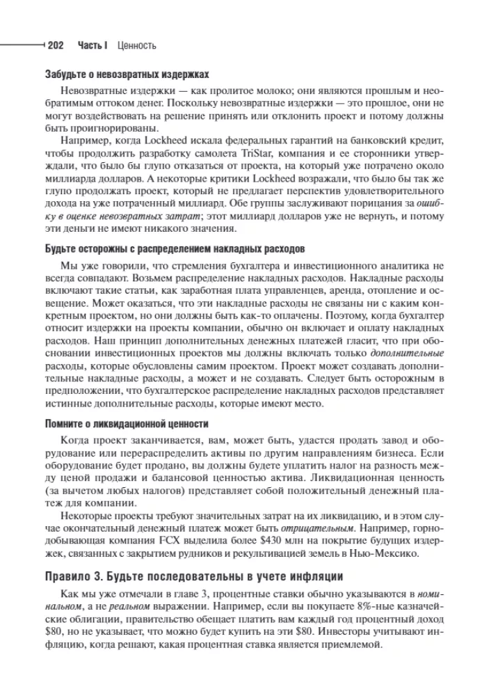 Principles of Corporate Finance
