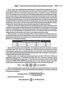 Principles of Corporate Finance