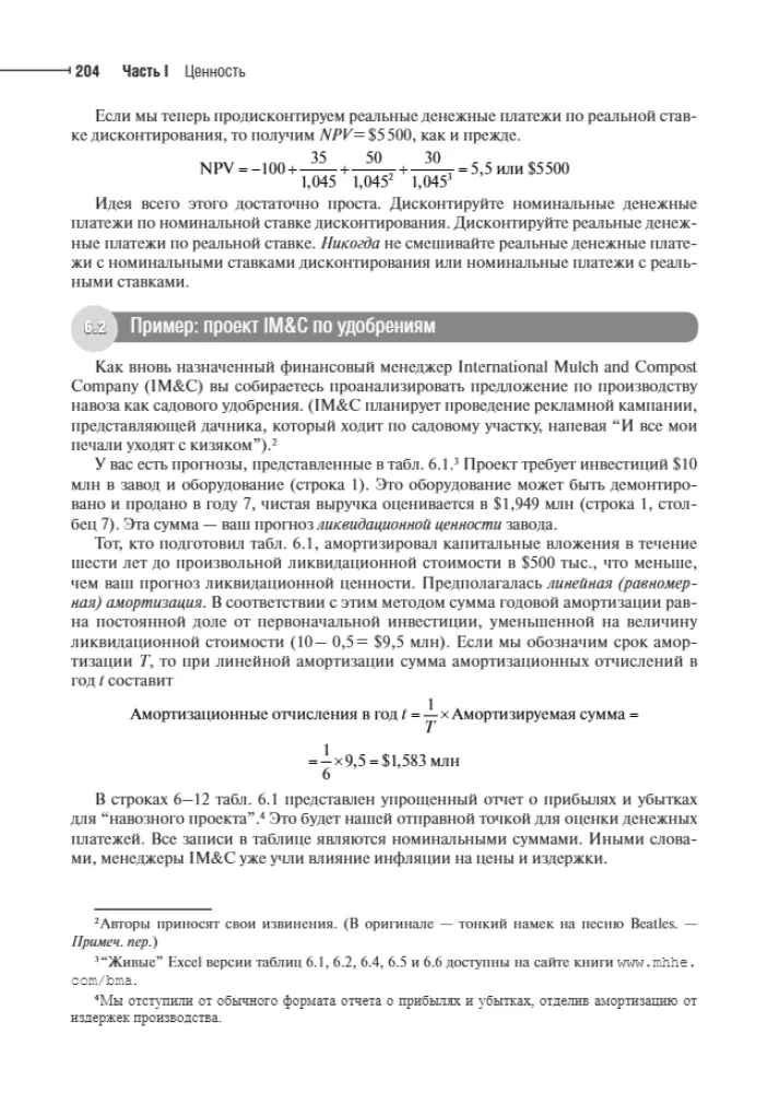 Principles of Corporate Finance