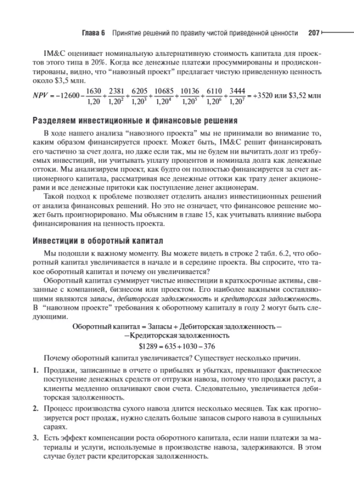 Principles of Corporate Finance