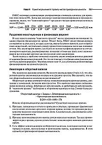 Principles of Corporate Finance
