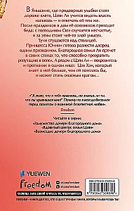 Atmaksas cēlā nama meitai