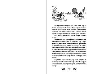Atmaksas cēlā nama meitai
