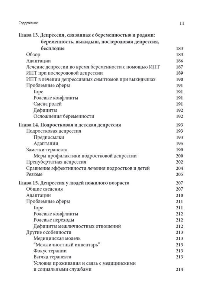 Przewodnik po terapii interpersonalnej