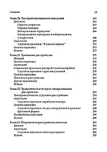 Przewodnik po terapii interpersonalnej