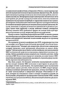 Przewodnik po terapii interpersonalnej