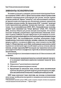 Przewodnik po terapii interpersonalnej