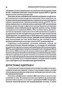 Przewodnik po terapii interpersonalnej
