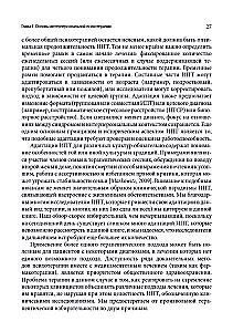 Przewodnik po terapii interpersonalnej