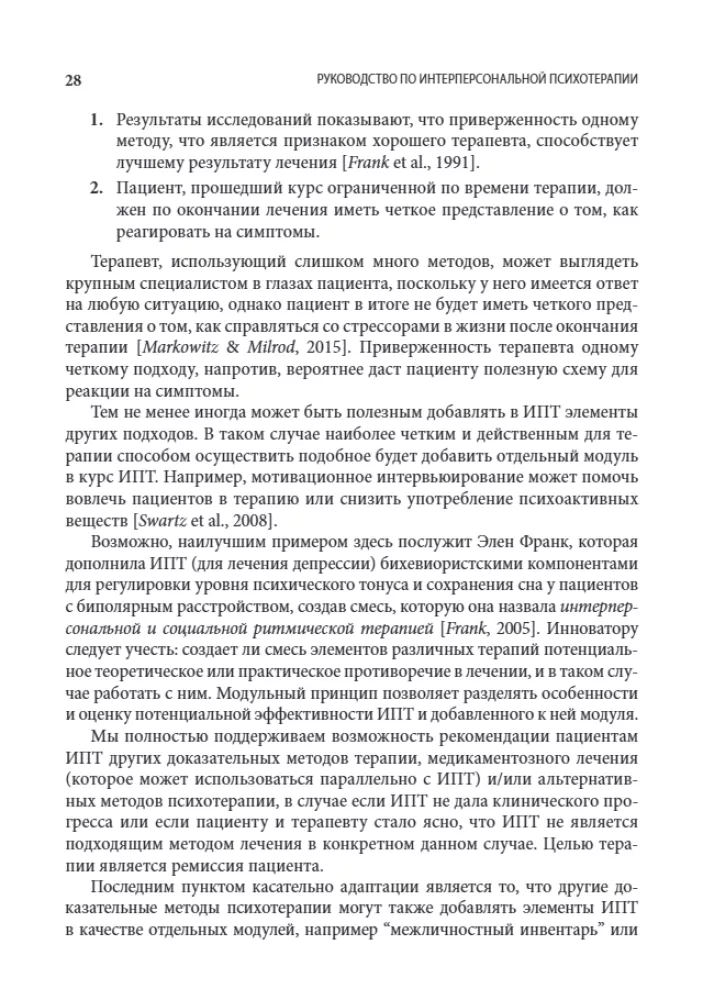 Przewodnik po terapii interpersonalnej