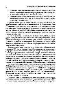 Przewodnik po terapii interpersonalnej