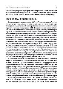 Przewodnik po terapii interpersonalnej