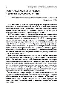 Przewodnik po terapii interpersonalnej
