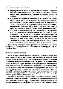 Przewodnik po terapii interpersonalnej