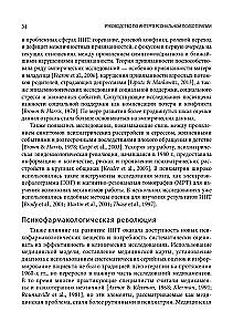Przewodnik po terapii interpersonalnej