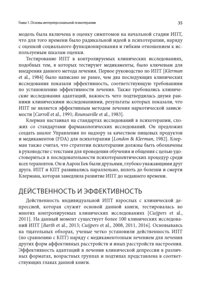 Przewodnik po terapii interpersonalnej
