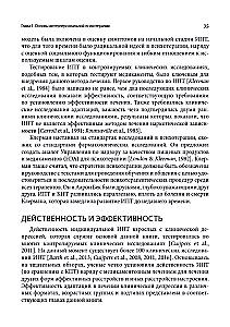 Przewodnik po terapii interpersonalnej