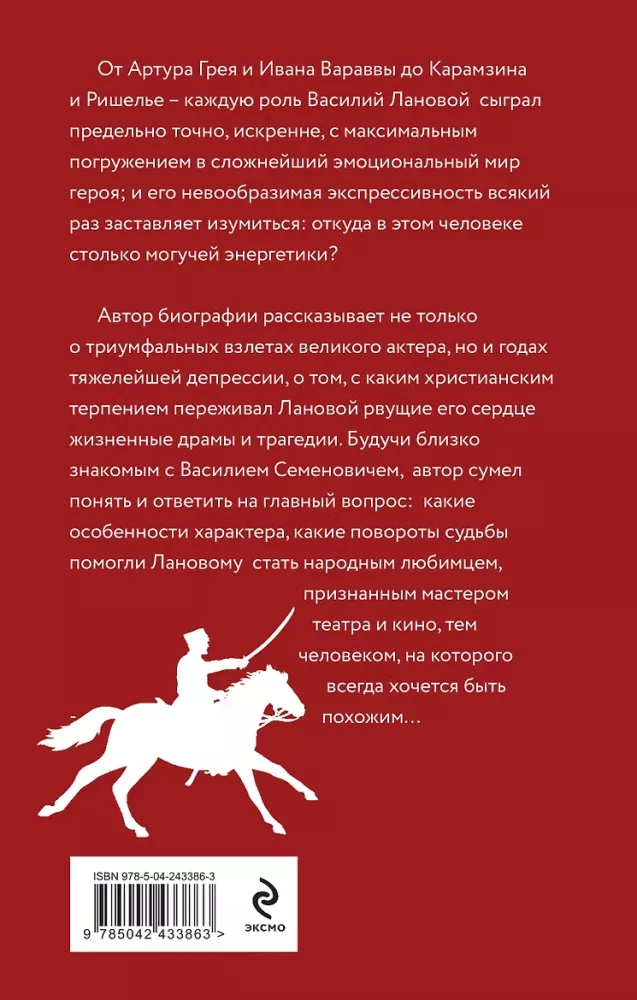 Vasilijus Lanovas. Patraukliausias karininkas