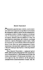 Vasilijus Lanovas. Patraukliausias karininkas