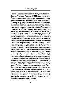 Vasilijus Lanovas. Patraukliausias karininkas