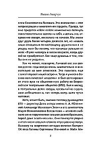 Vasilijus Lanovas. Patraukliausias karininkas