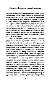 Vasilijus Lanovas. Patraukliausias karininkas
