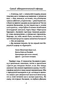 Vasilijus Lanovas. Patraukliausias karininkas
