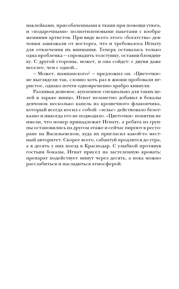 Nāves inkubators