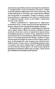 Nāves inkubators
