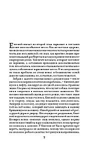 Nāves inkubators