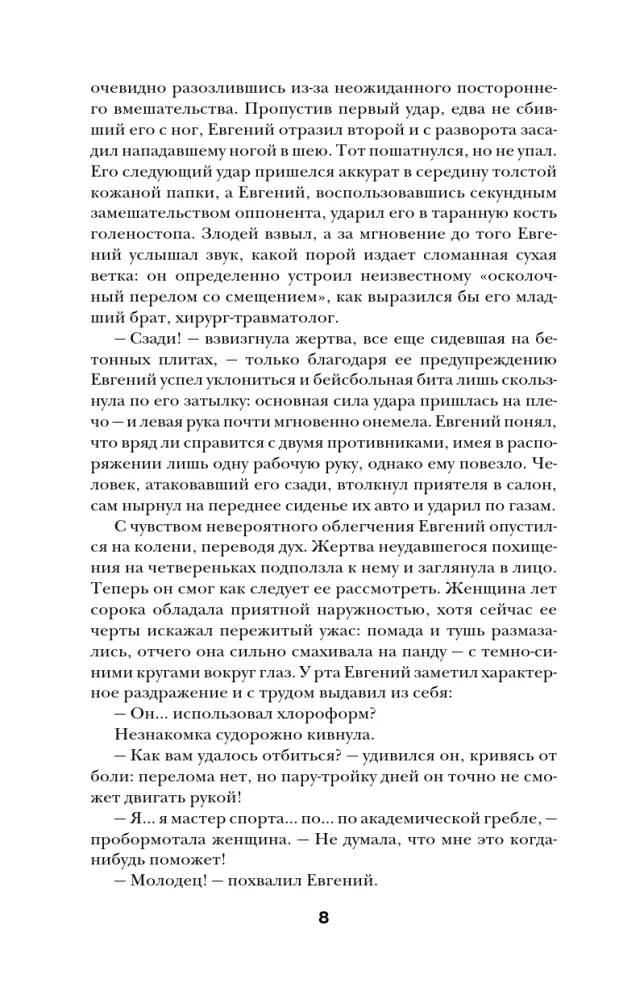 Nāves inkubators