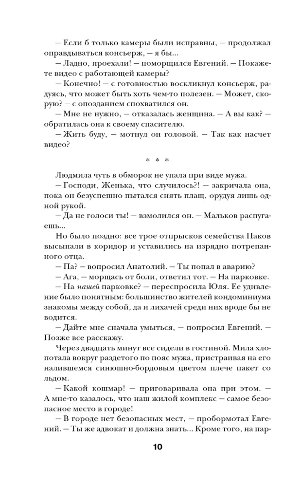 Nāves inkubators