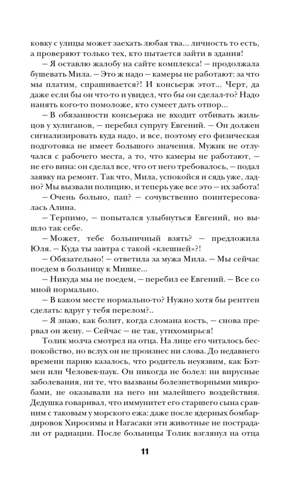 Nāves inkubators