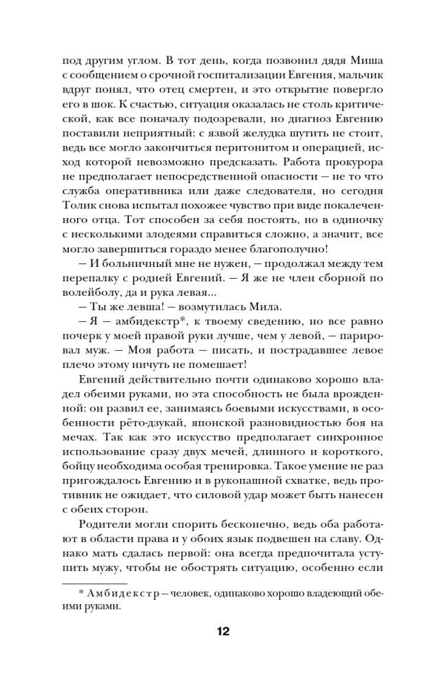 Nāves inkubators