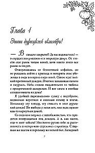 Mīlestība ar rudens garšu