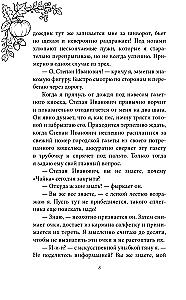 Mīlestība ar rudens garšu