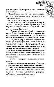 Mīlestība ar rudens garšu