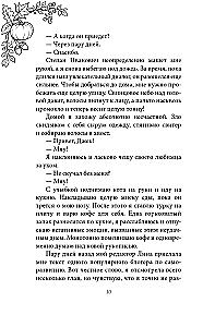 Mīlestība ar rudens garšu