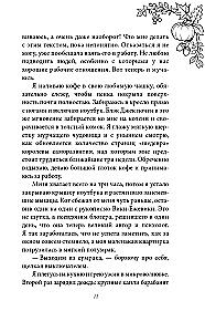 Mīlestība ar rudens garšu